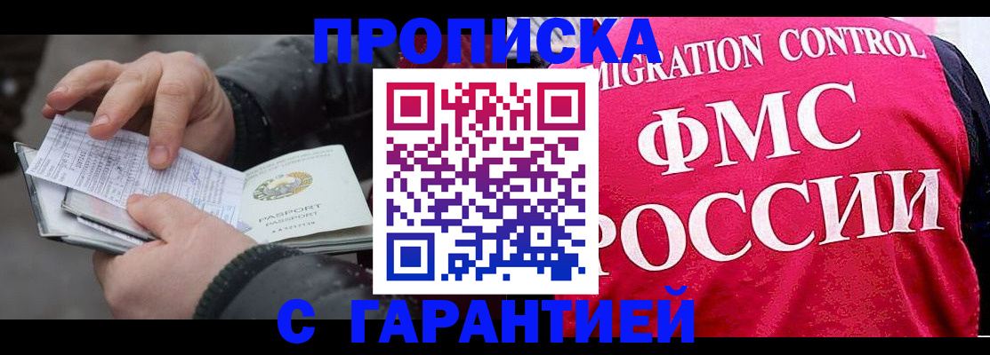 миграционный учет в Камчатской области