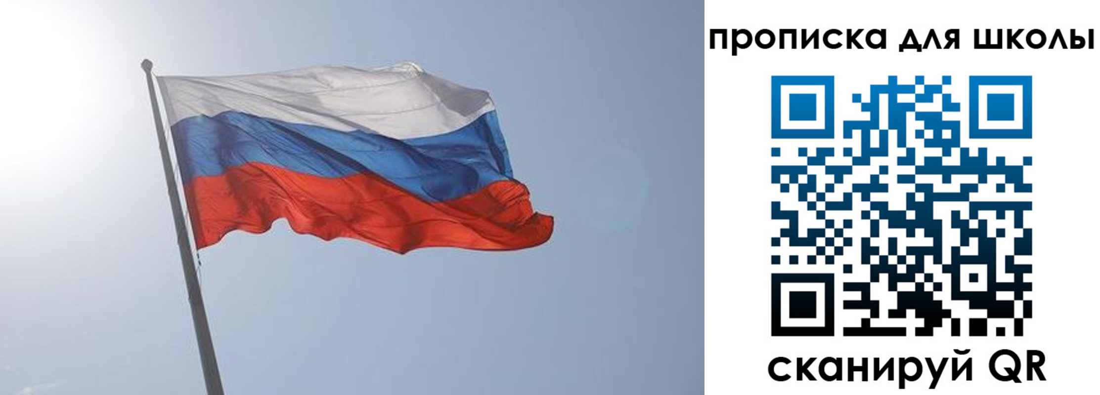 регистрация для школы в Камчатской области