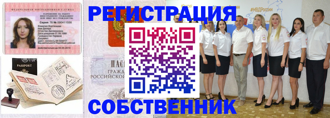 прописка ребенка в Камчатской области