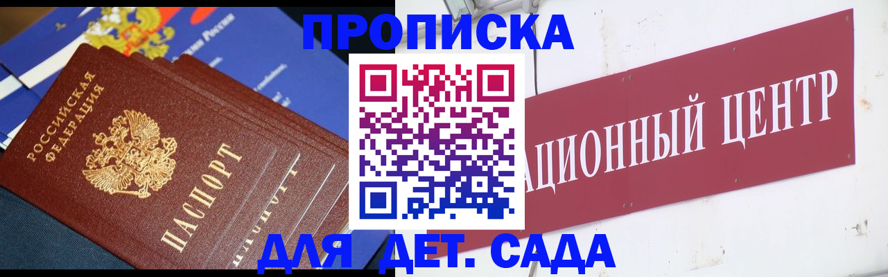 где прописаться в Камчатской области