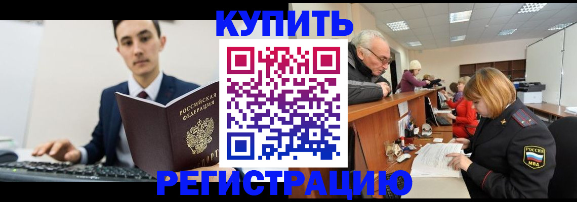 прописка иностранных граждан в Камчатской области