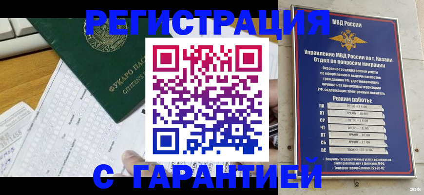 прописка гарантия в Камчатской области